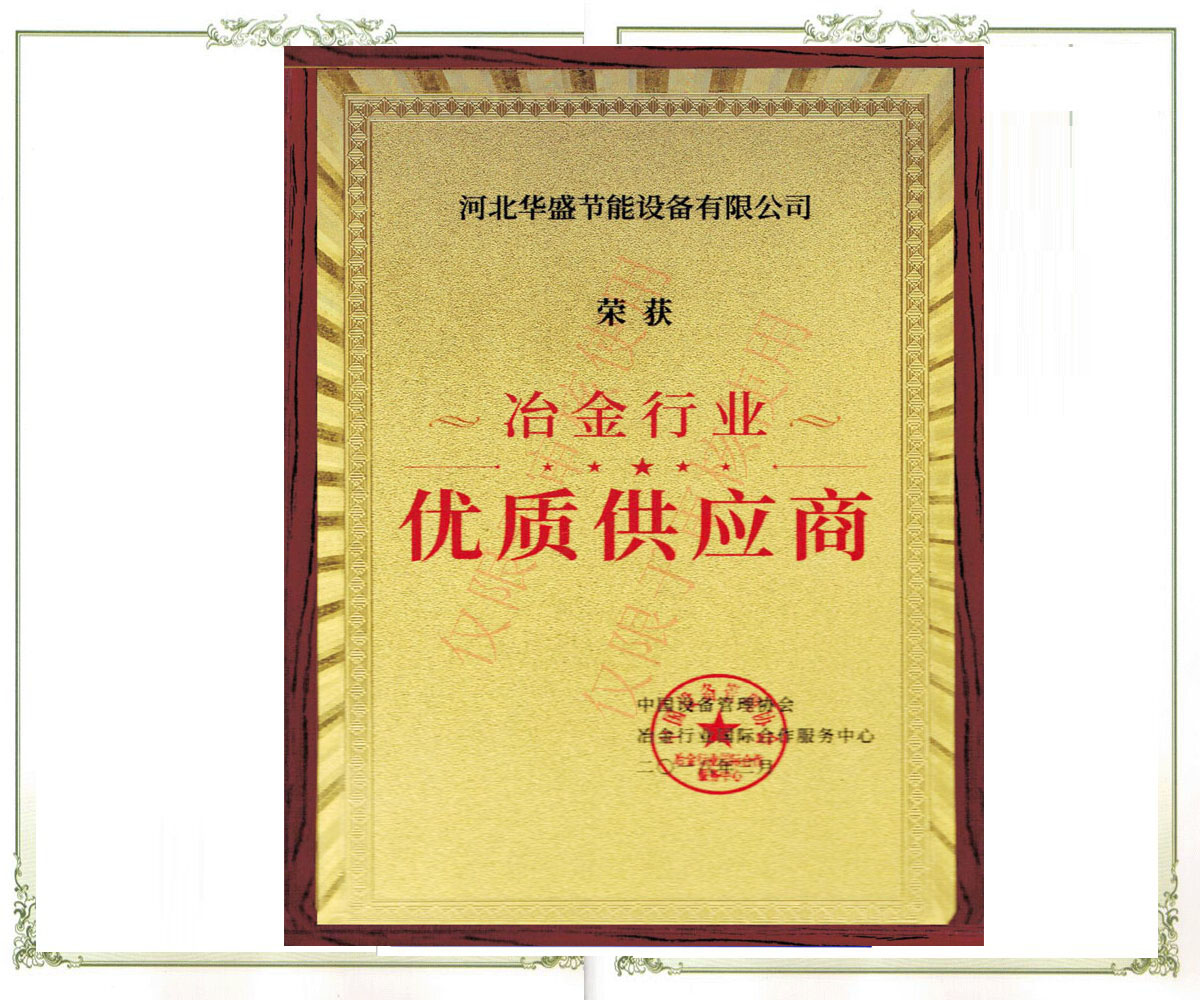 優(yōu)秀供應商